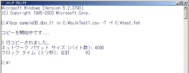 bcp エクスポート カンマ区切り レコードが一列にならない